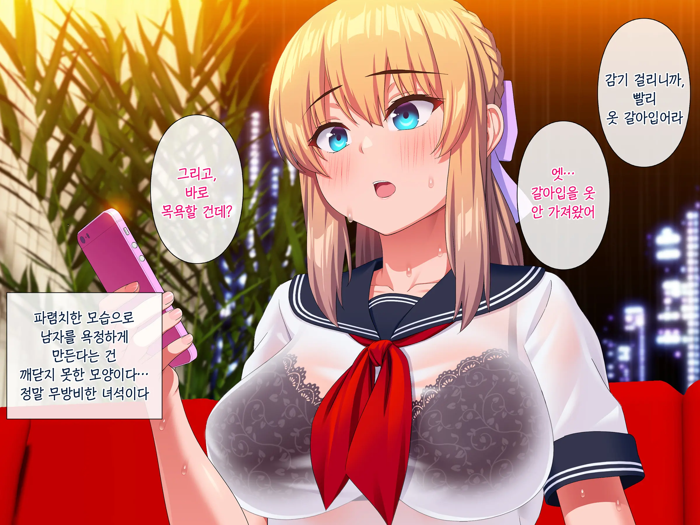 Nuresuke No Mei Ni Yokujou Shiteshimai……| 홀딱 젖은 조카에게 욕정해버려서……